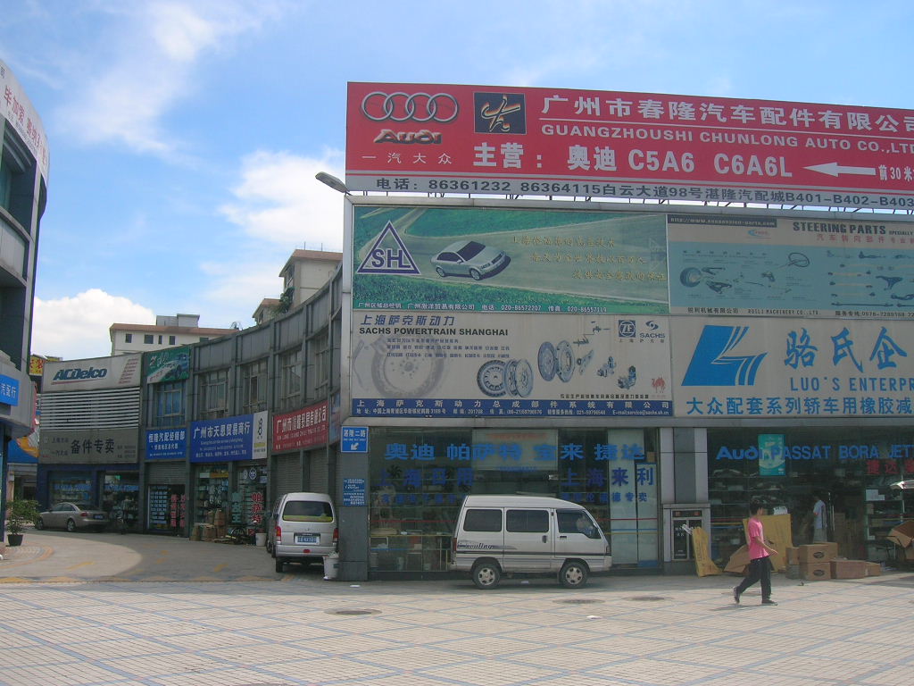 Guang Yuan Zhan long Auto Parts Trading Center 2