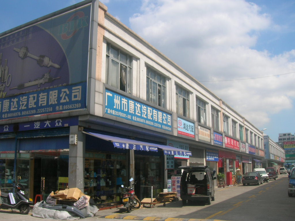 Guang Yuan Zhan long Auto Parts Trading Center 3