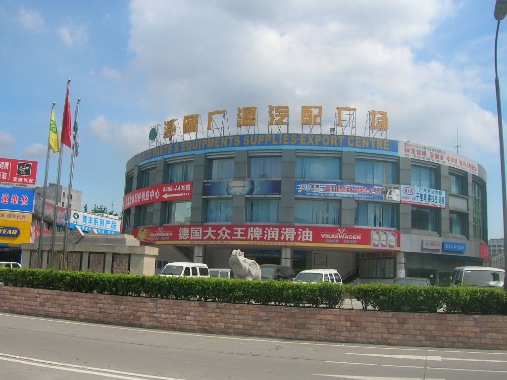 Guang Yuan Zhan long Auto Parts Trading Center