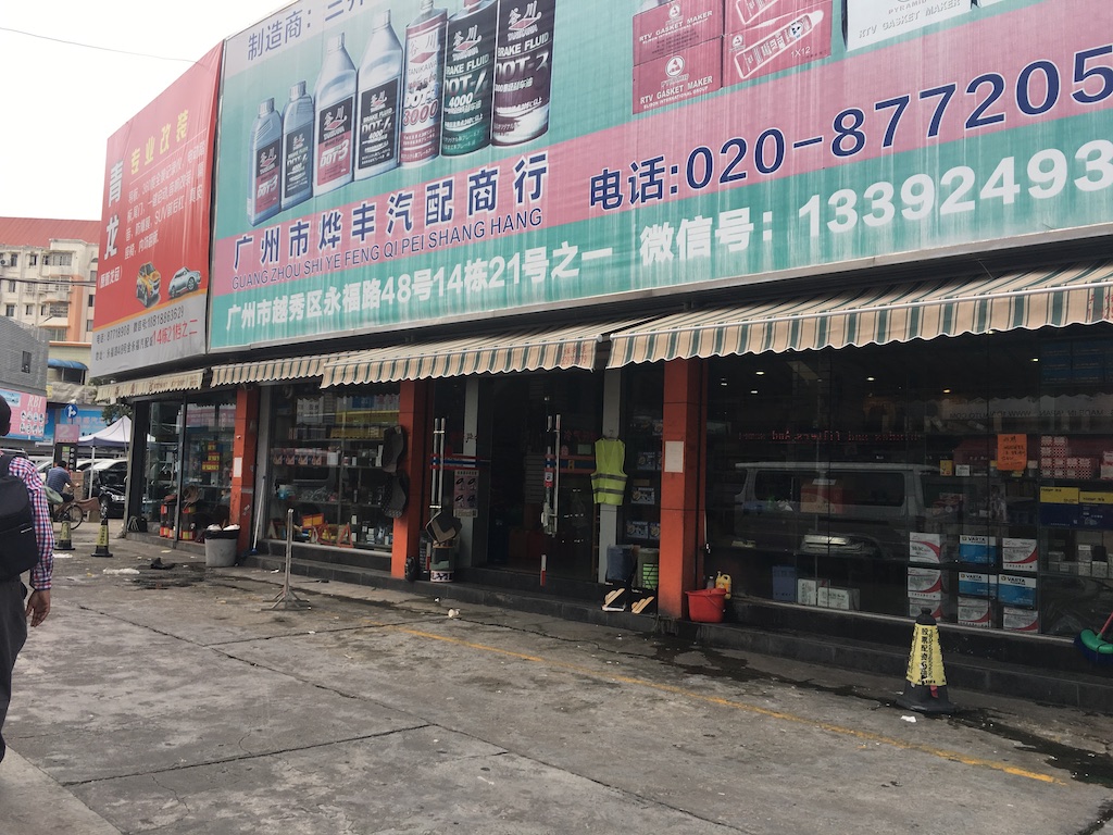 Guangzhou Auto parts wholesale market 2