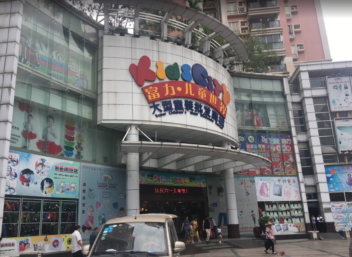 Guangzhou Fuli Children's World