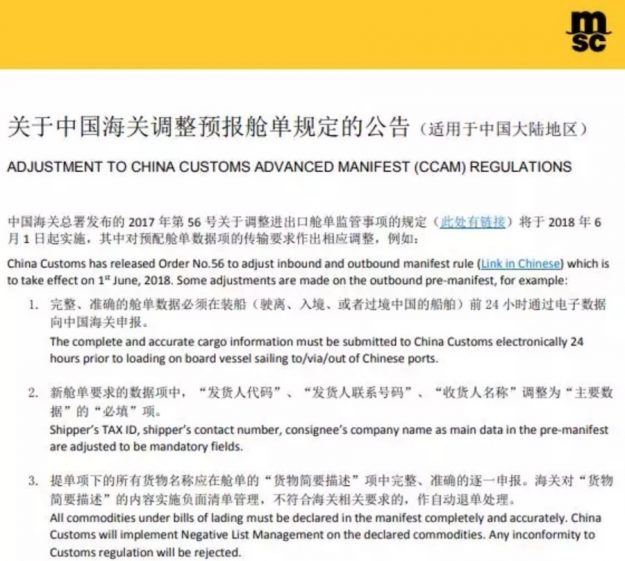 Manifest Rule Changes