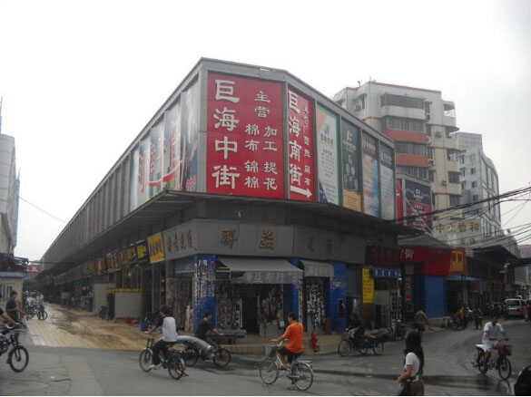 Guangzhou Changjiang Cloth Trading Center