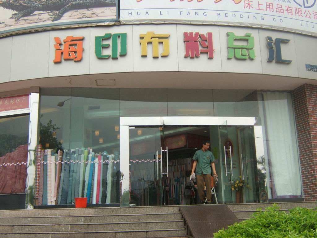 HIGHSUN YARN & FABRIC MARKET