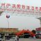Xinji shaxi hotel supplies market