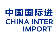 CIIE CIIE
