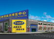 HongShuWan Furniture market