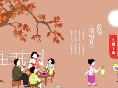 Mid-autumn day festival