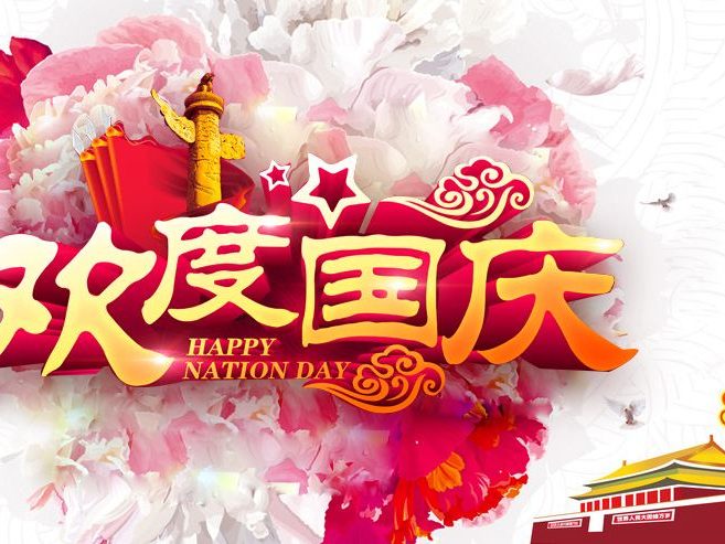 China National Day China National Day