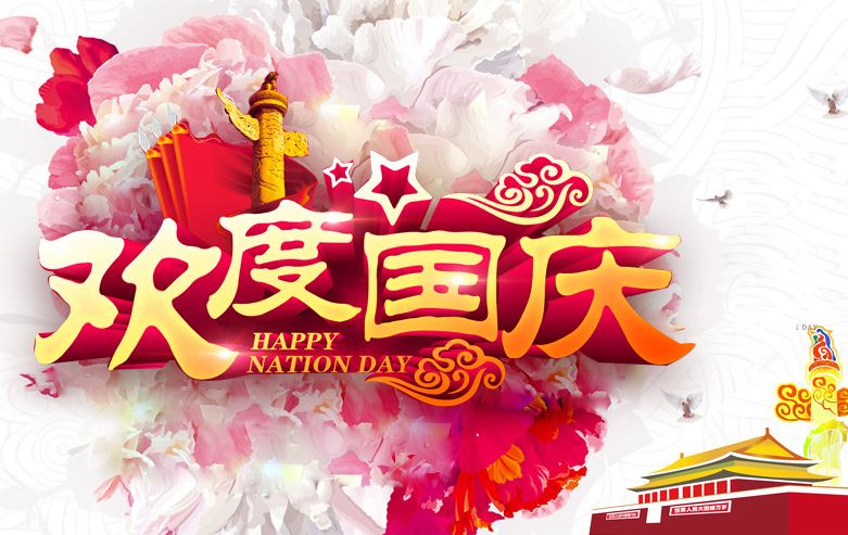 China National Day China National Day