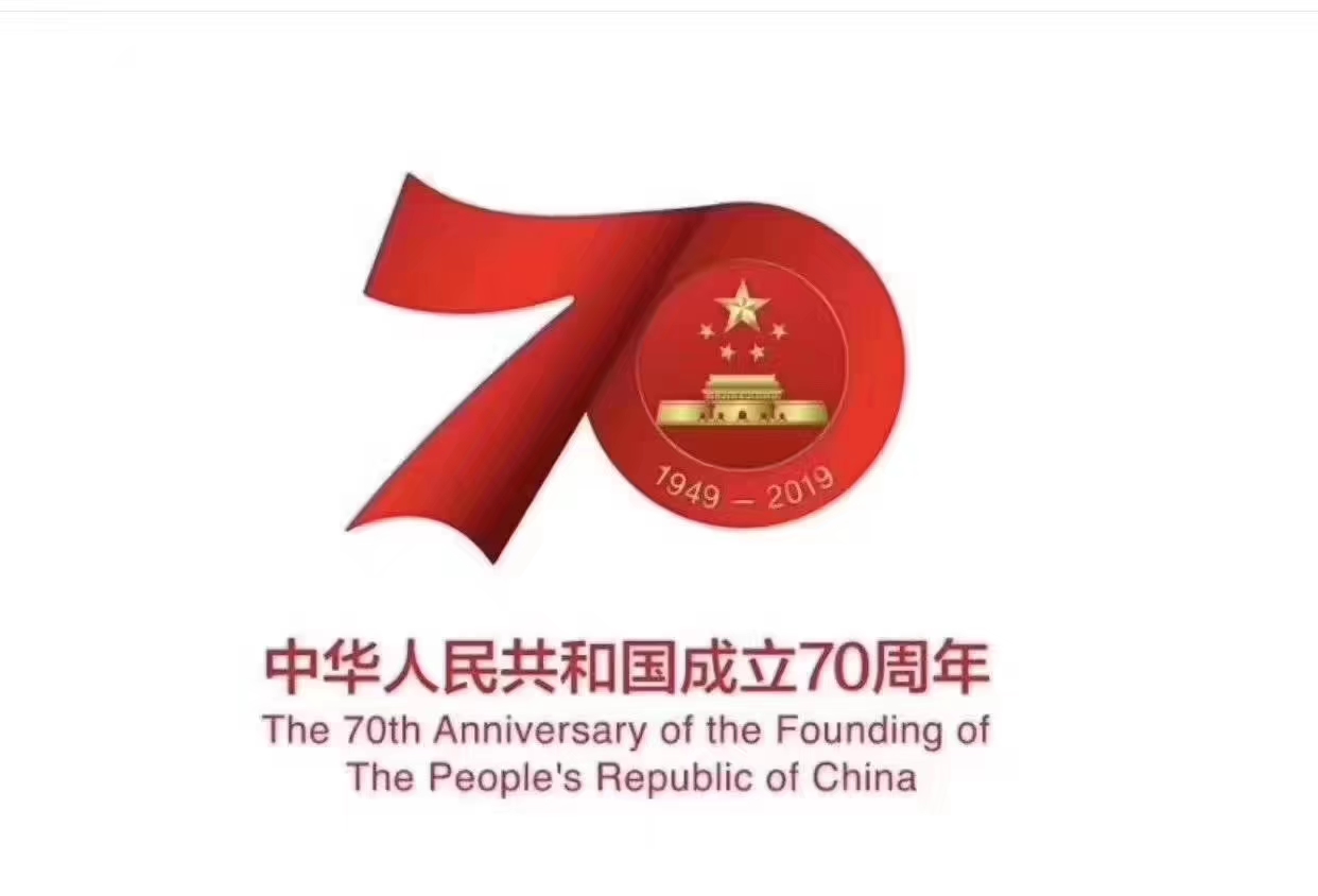 The 70th Anniversary of China