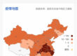 CoronaVirus-situation-in-China