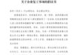 extension of holiday for furniture suppliers