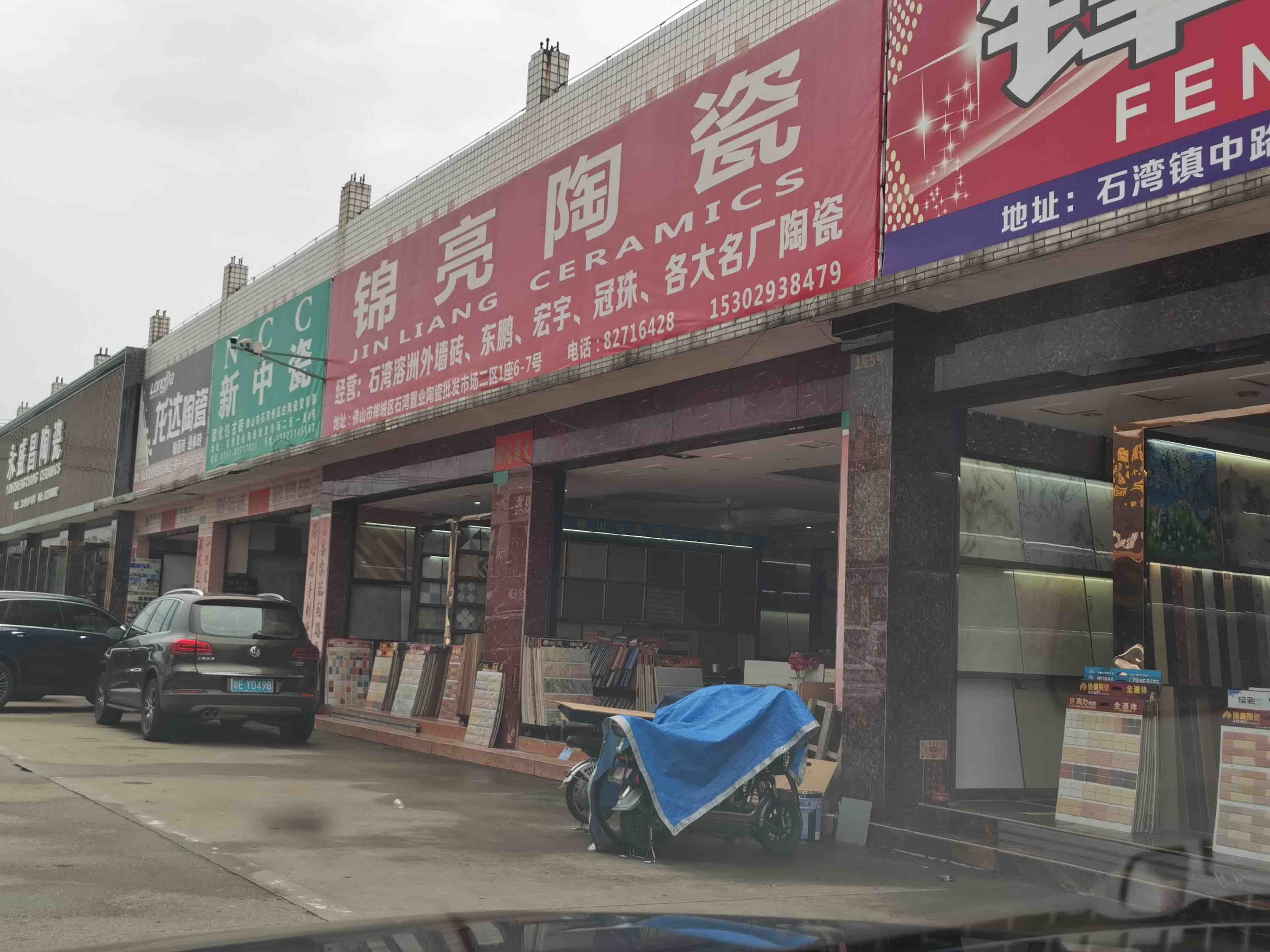 Foshan Zhiye Ceramics Wholesale Market 2 Foshan Zhiye Ceramics Wholesale Market
