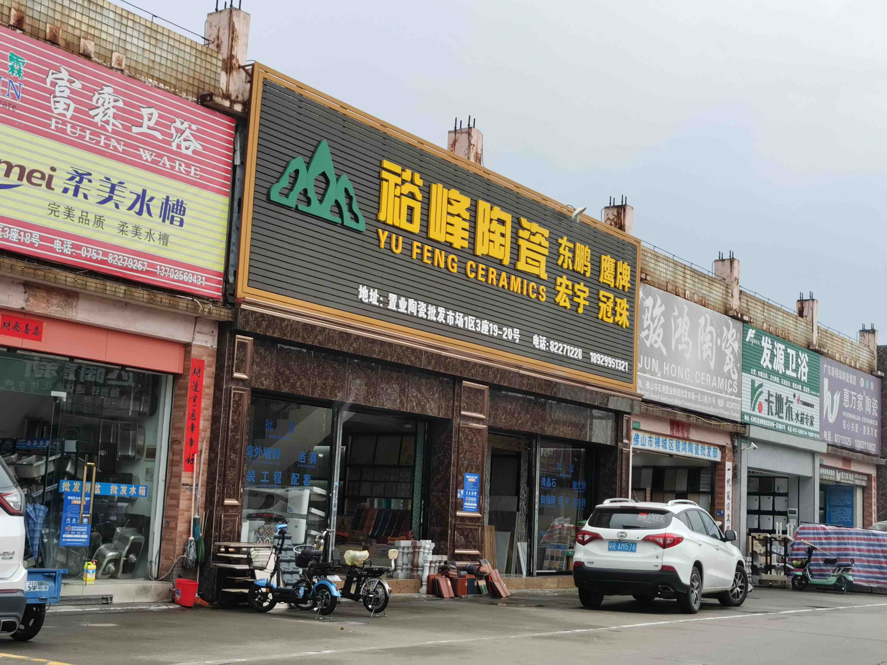 Foshan Zhiye Ceramics Wholesale Market