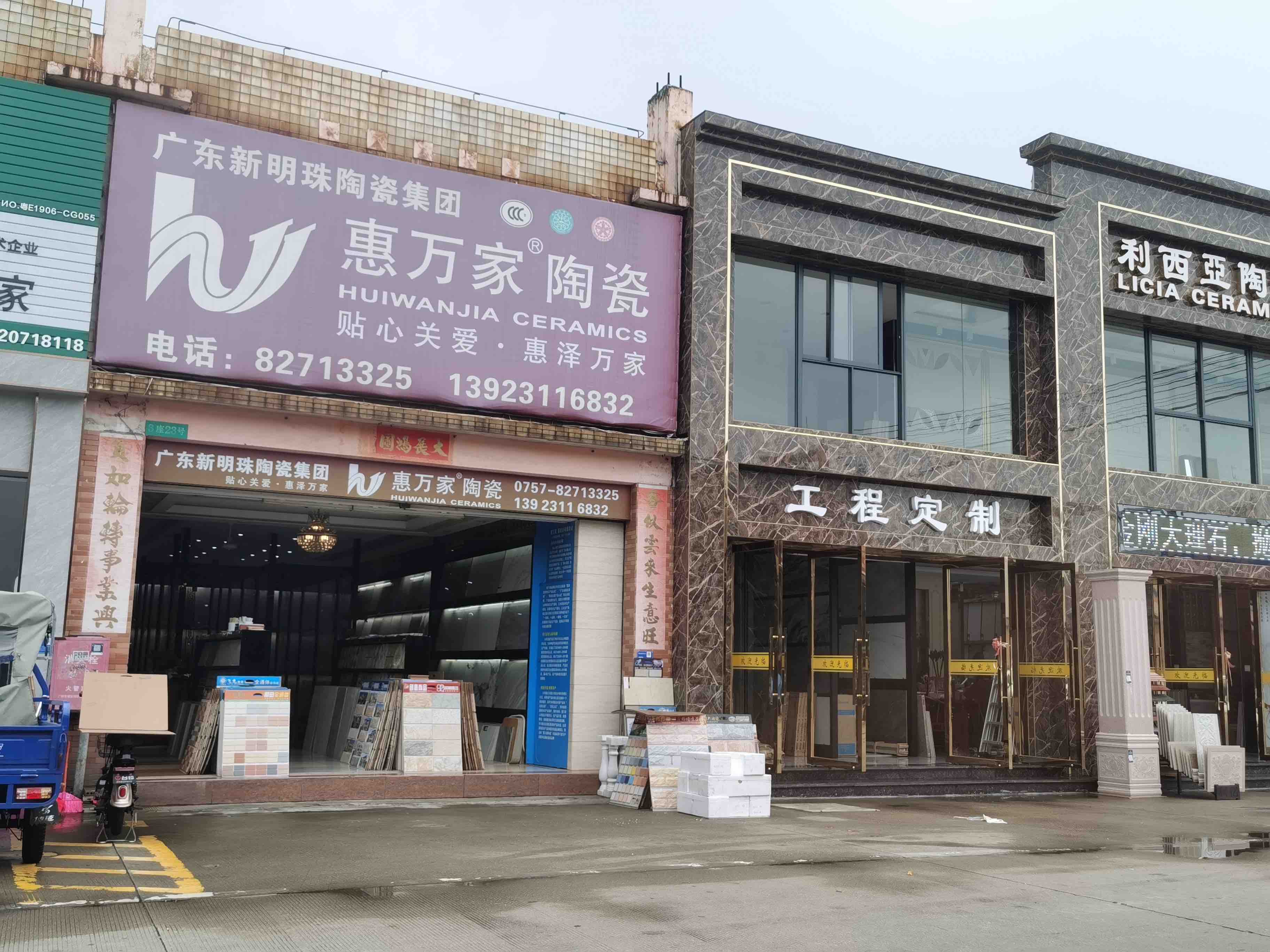 Foshan Zhiye Ceramics Wholesale Market