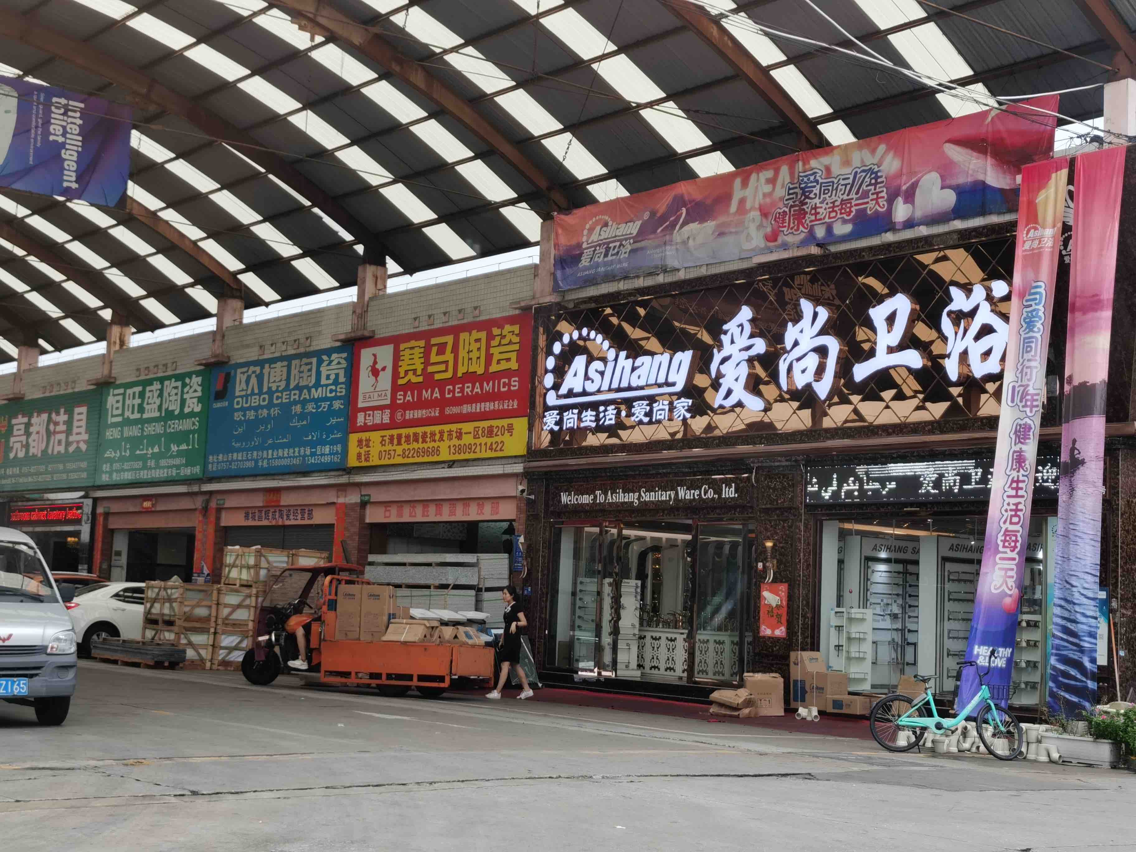 Foshan Zhiye Ceramics Wholesale Market