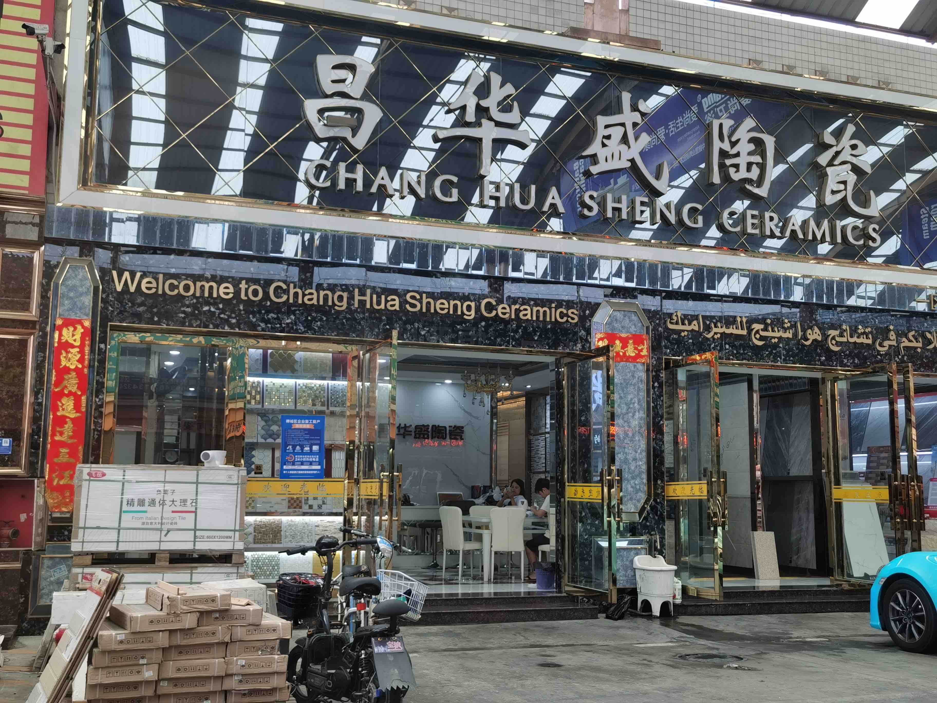 Foshan Zhiye Ceramics Wholesale Market