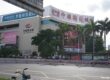 China Ceramic Building Materials Market