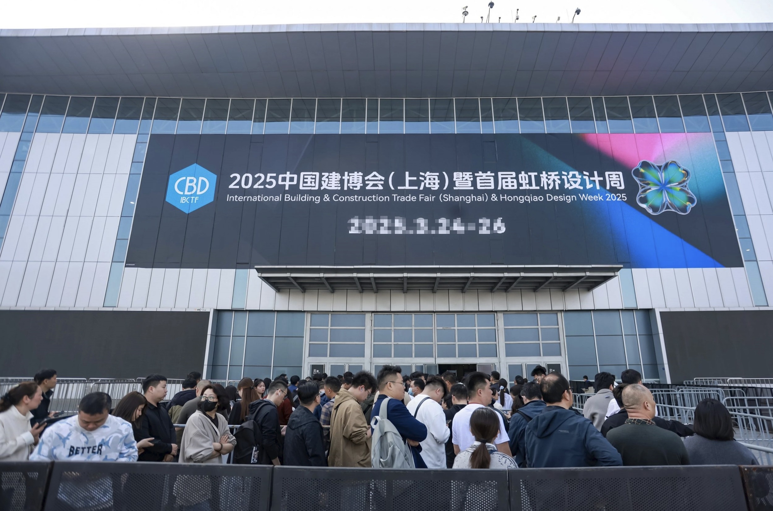 CBD Shanghai 2026 CBD Shanghai 2026